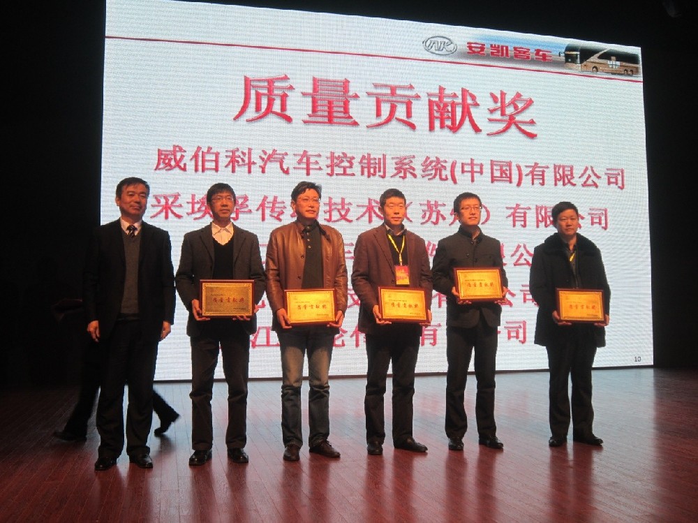 百乐博高科荣膺“质量贡献奖”（2015-03-30）