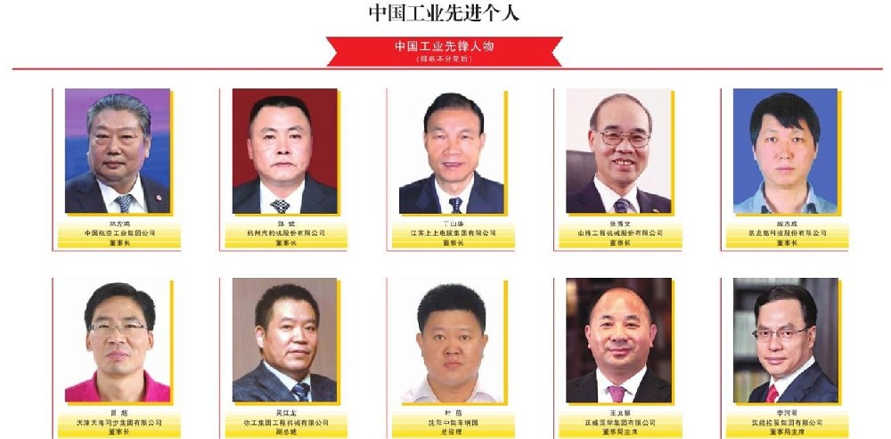 热烈祝贺百乐博高科荣获“中国工业示范单元”称号(2015-05-21)