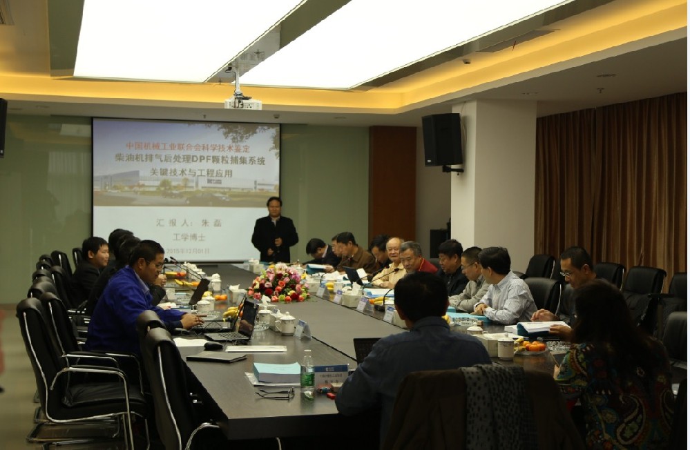 百乐博高科柴油机排气后处置DPF颗粒捕集系统通过科技成就鉴定（2015-12-01）