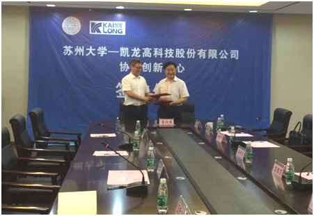百乐博高科与苏州大学签署协同创新中心共建和谈