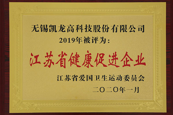 江苏省健全推进企业