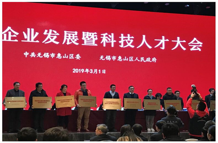 百乐博高科在全区企业发展暨科技大会上喜获赞美