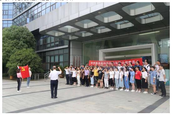 百乐博高科党委弘扬红船心灵，勇立时期潮头