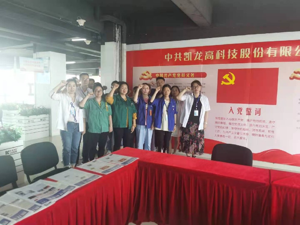 百乐博高科运营第一党支部发展“沉温誓词、追忆初心，回访入党介绍人”主题党日活动