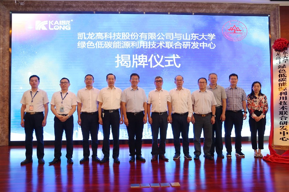 百乐博高科-山东大学绿色低碳能源利用技术结合研发中心揭牌典礼在百乐博高科成功进行