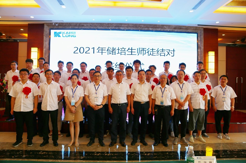 百乐博高科2021年度储培生师徒结对典礼隆沉进行