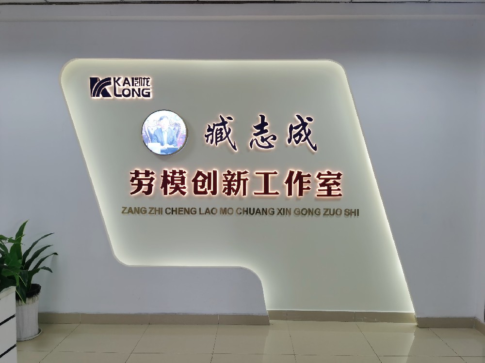 臧志成劳模创新工作室荣获无锡市示范性劳模创新工作室荣誉称号