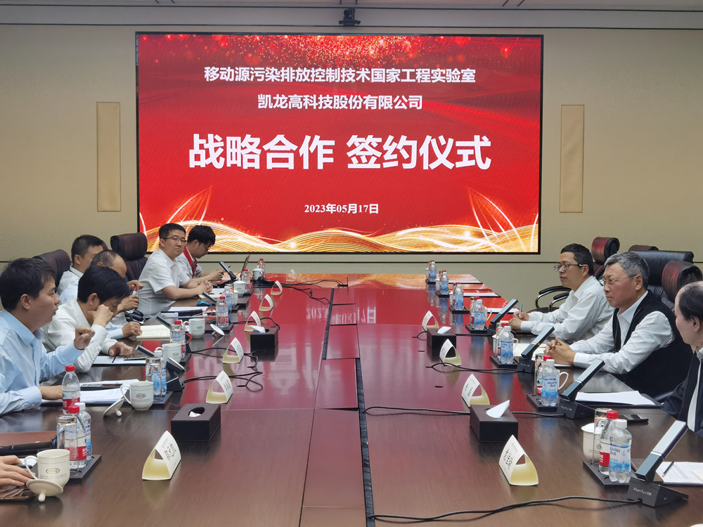 产研融合 共赢将来| 移动源国度工程尝试室与百乐博高科签署战术合作和谈