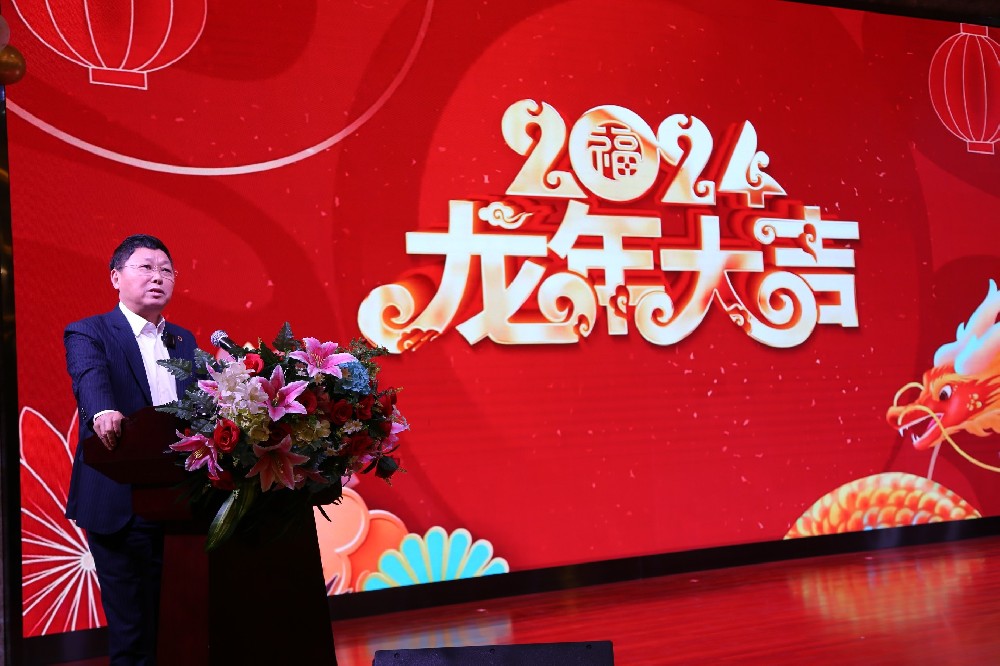 二O二四 恭 贺 新 春