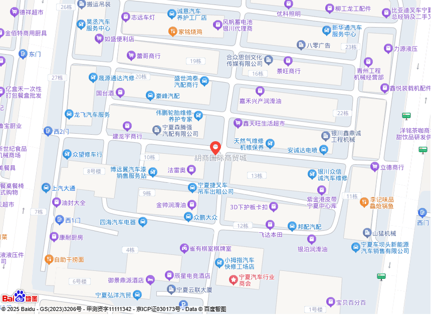 宁夏采之源商贸有限公司