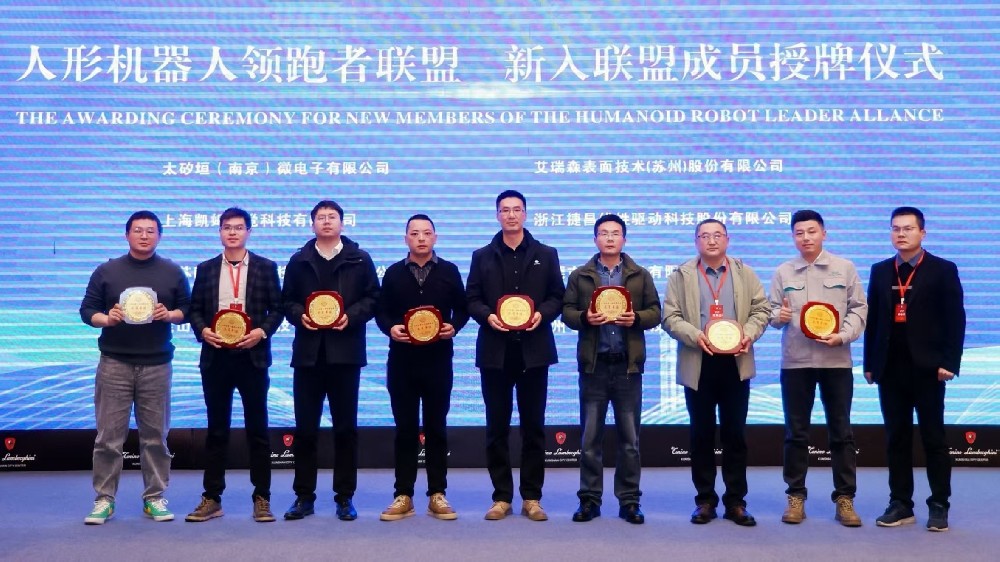 江苏欧瑞森参与人形机械人领跑者同盟