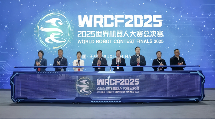 庆幸亮相！惠灵嘉人形机械人闪灼 2025 世界机械人大赛总决赛